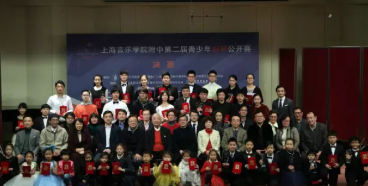 上海音樂學院附中第二屆青少年鋼琴公開賽決賽圓滿落幕