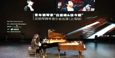 Grotrian（高天）鋼琴之夜——青年鋼琴家“白巖峰&徐今朝”雙鋼琴跨年音樂(lè)會(huì)巡演（上海站）