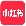 小紅書